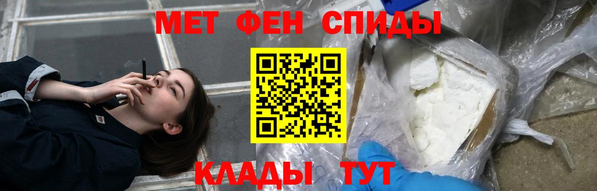 АМФЕТАМИН  darknet наркотические препараты  Мценск  АМФЕТАМИН Premium  Вход с VPN 