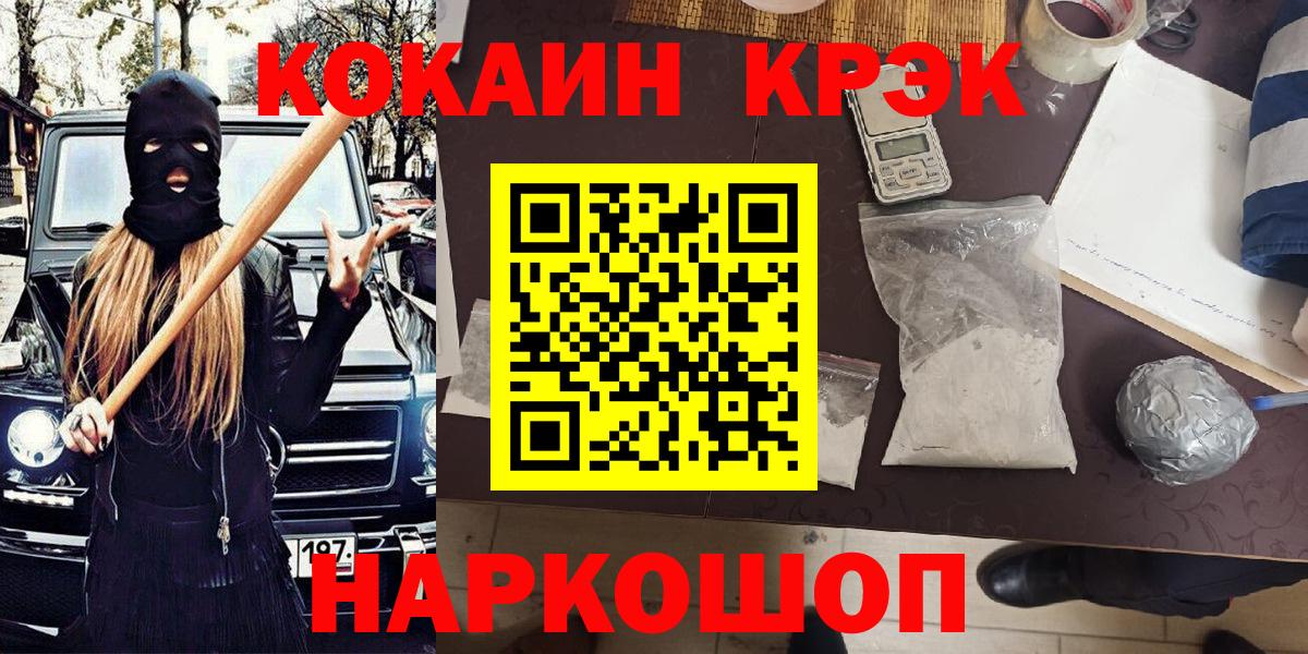 Кокаин Колумбийский  Кокаин VHQ  Мценск  Вход с VPN 