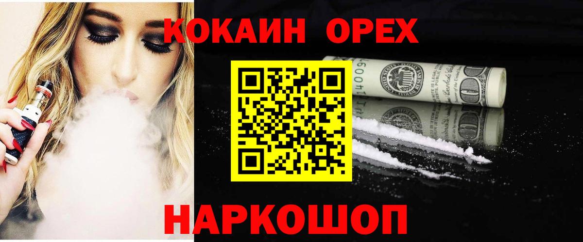 КОКАИН Fish Scale Мценск