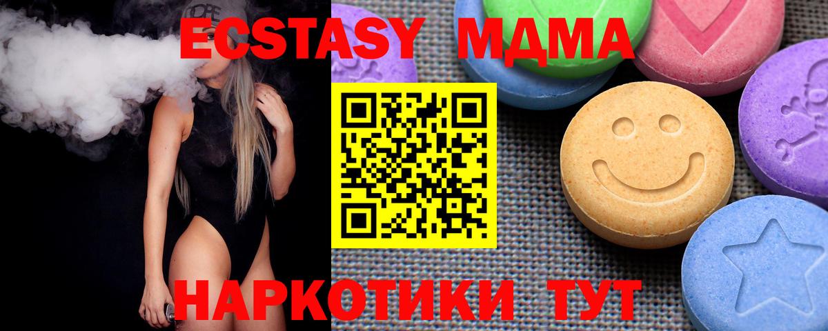 Экстази  Вход с VPN  Ecstasy TESLA  Мценск  Ecstasy Дубай 