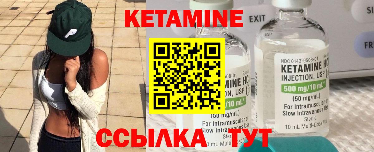 КЕТАМИН VHQ Мценск