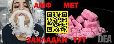 амфетамин Бугуруслан