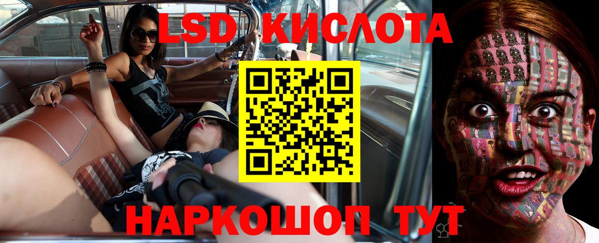 LSD-25 экстази ecstasy Мценск