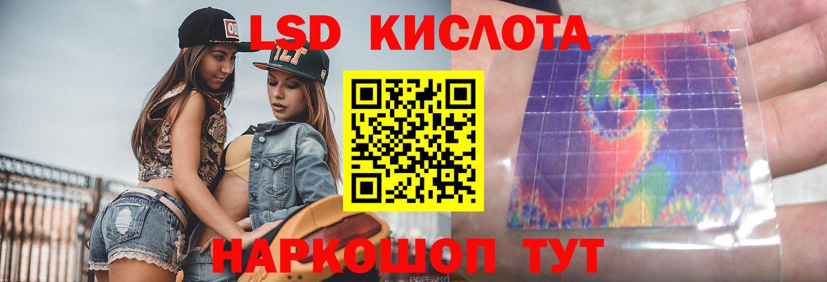 LSD-25 экстази кислота  Вход с VPN  Мценск  LSD-25 экстази кислота 