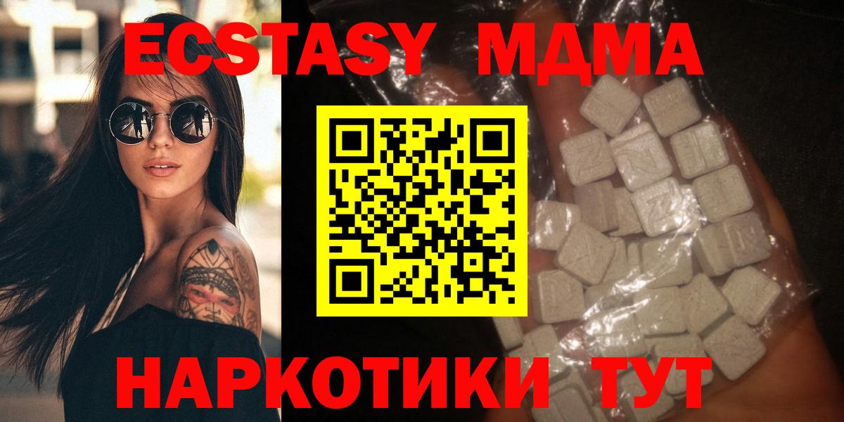 MDMA  MDMA молли  Вход с VPN  Мценск  MDMA Molly 