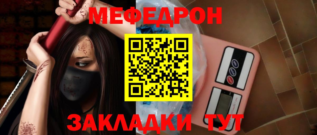 Меф кристаллы Мценск