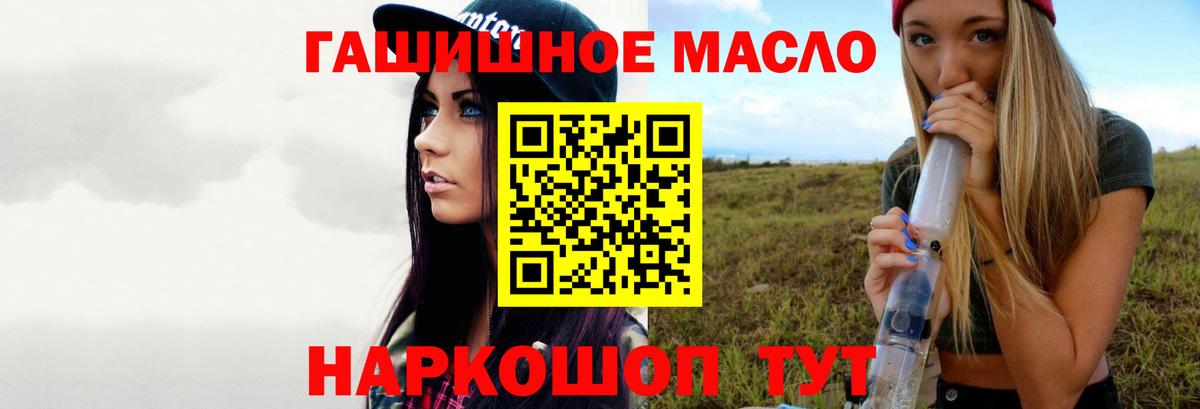 Дистиллят ТГК THC oil  ТГК вейп с тгк  Мценск  мега как зайти  Вход с VPN 
